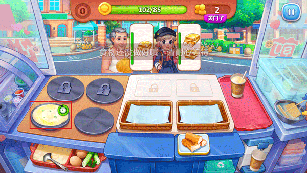 餐廳升級(jí)攻略截圖3