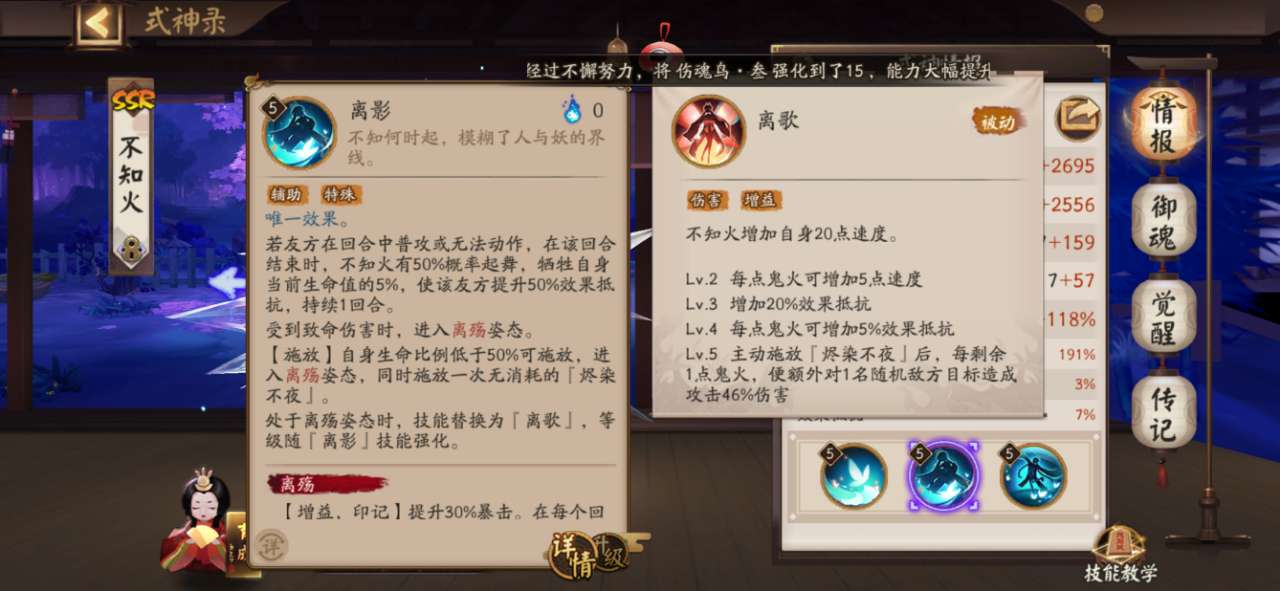 陰陽師無限藍(lán)符修改器版陣容推薦7