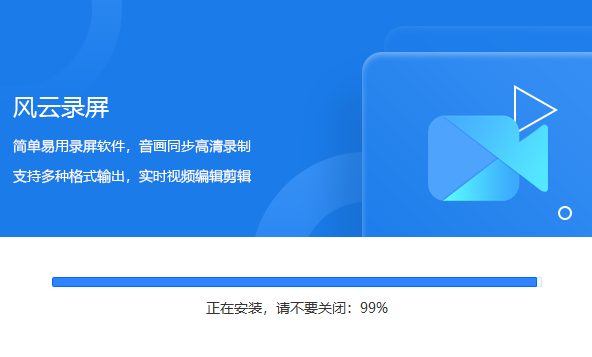 風(fēng)云錄屏大師