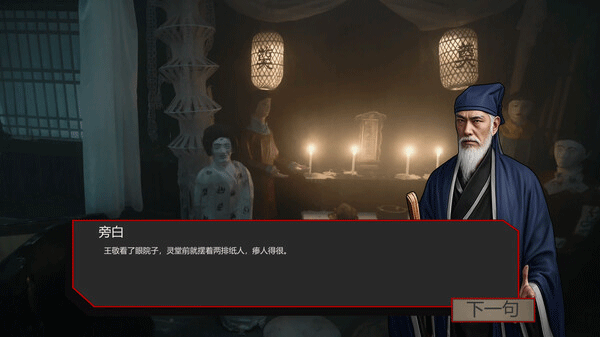 出馬(Spirit Possession)電腦版