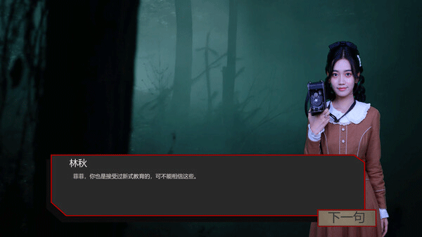 出馬(Spirit Possession)電腦版