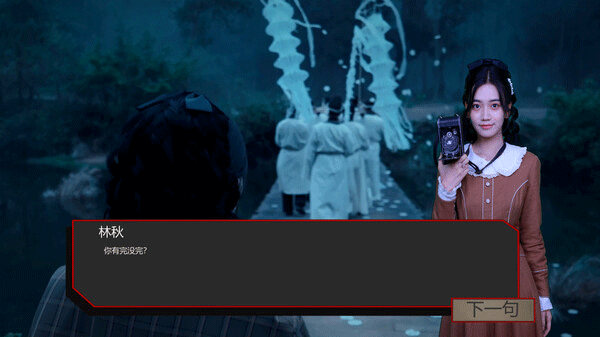 出馬(Spirit Possession)電腦版