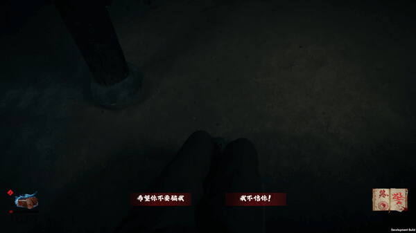 出馬(Spirit Possession)電腦版