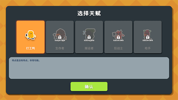 逃離鴨科夫客戶端