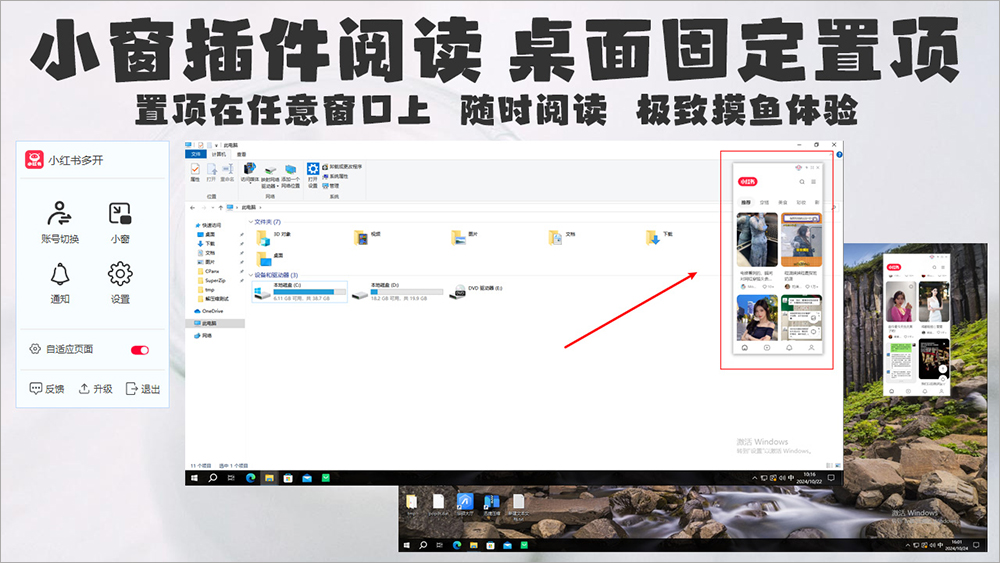 小紅書智能助手