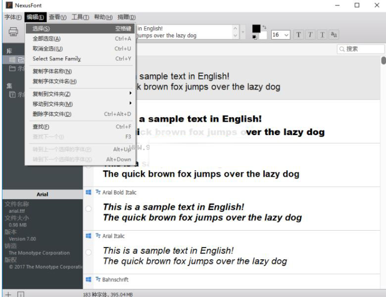 nexusfont字體管理器