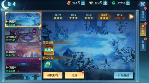 領主大亂斗單機版