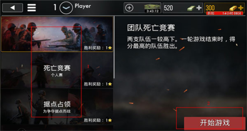 世界大戰(zhàn)英雄聯(lián)機(jī)版