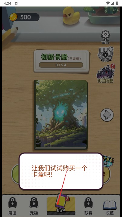 新手指導(dǎo)截圖1