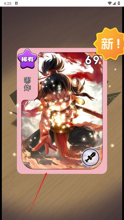 新手指導(dǎo)截圖3