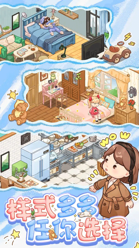 筑夢事務(wù)所安卓版