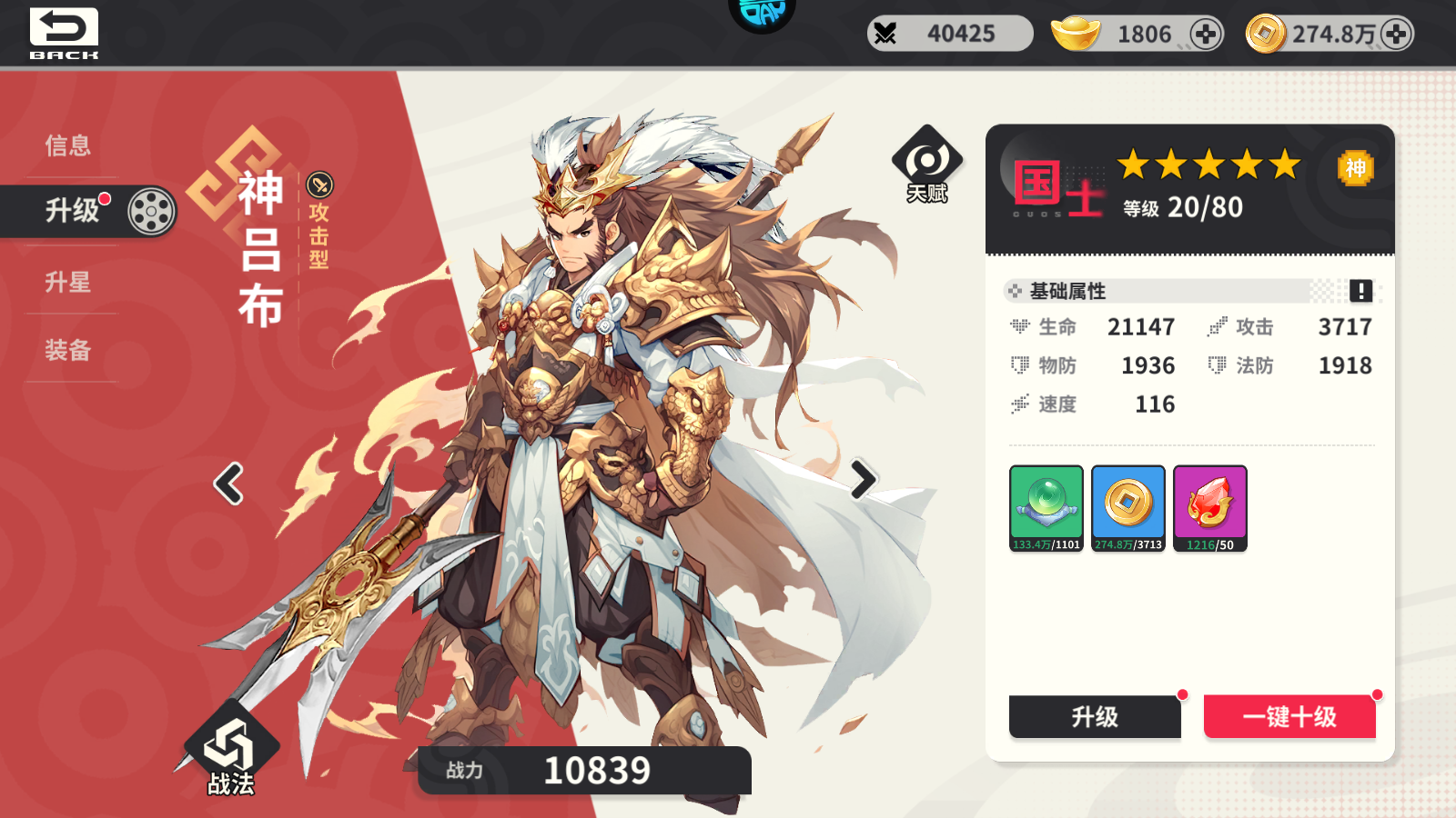 武將系統(tǒng)介紹2