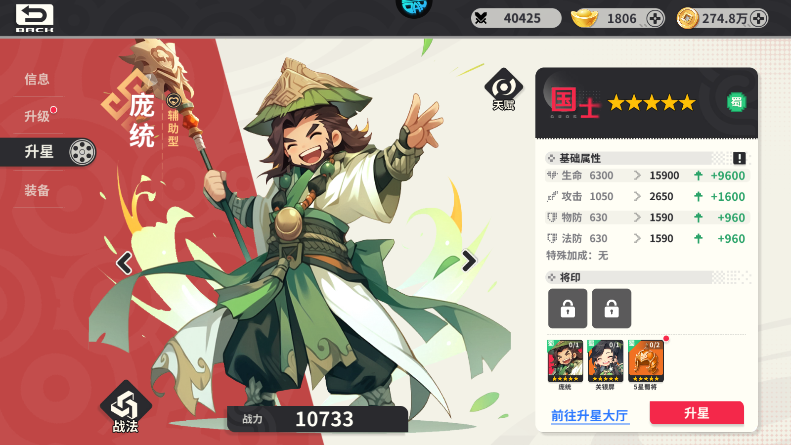 武將系統(tǒng)介紹3