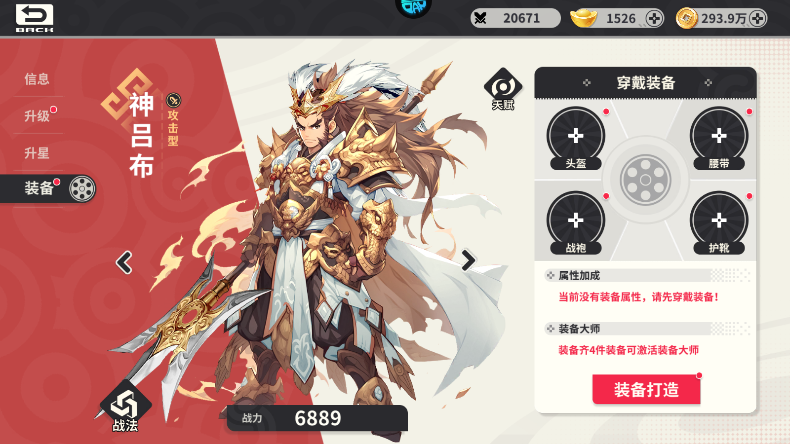 武將系統(tǒng)介紹4