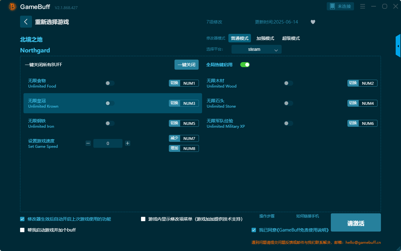 北境之地七項(xiàng)修改器最新版 v2.1.868.427電腦版