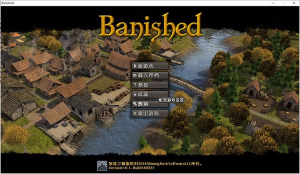 放逐之城十五項(xiàng)修改器電腦版