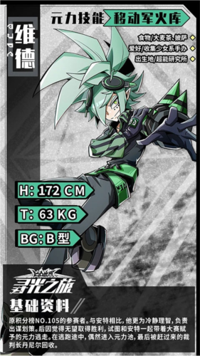 凹凸世界尋光之旅手機(jī)版