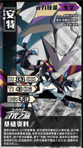 凹凸世界尋光之旅手機(jī)版