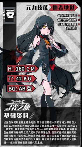 凹凸世界尋光之旅手機(jī)版