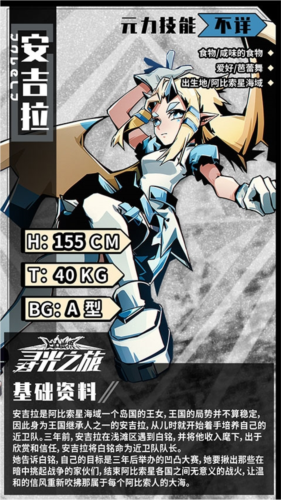 凹凸世界尋光之旅手機(jī)版