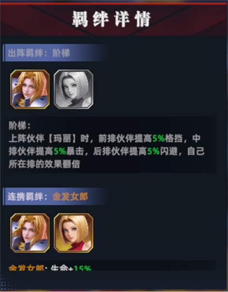 全明星覺醒最新版