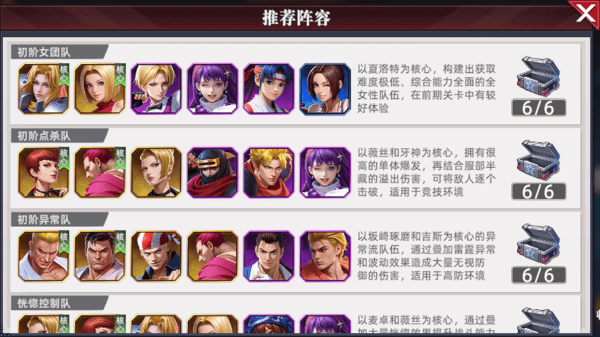 全明星覺醒最新版