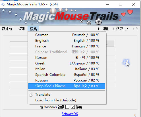 MagicMouseTrails(鼠標(biāo)拖尾特效軟件)