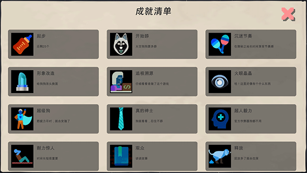 舔狗之路客戶端