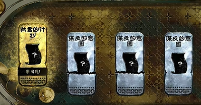 蘇丹的游戲(Sultans Game)