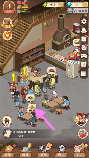 我的面包房物語手游