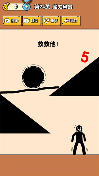 燃燒吧大腦九游版