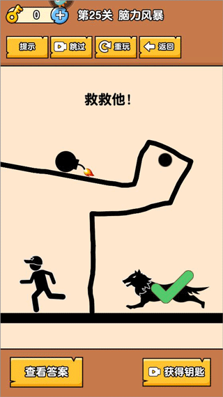 燃燒吧大腦九游版