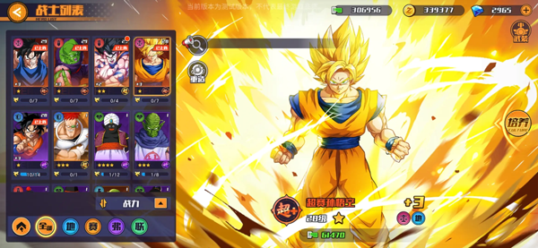 龍珠戰(zhàn)力之巔官方正版