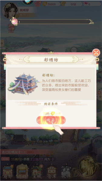 錦繡商鋪安卓版