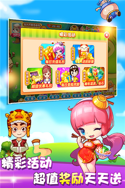 開心火鍋店最新版