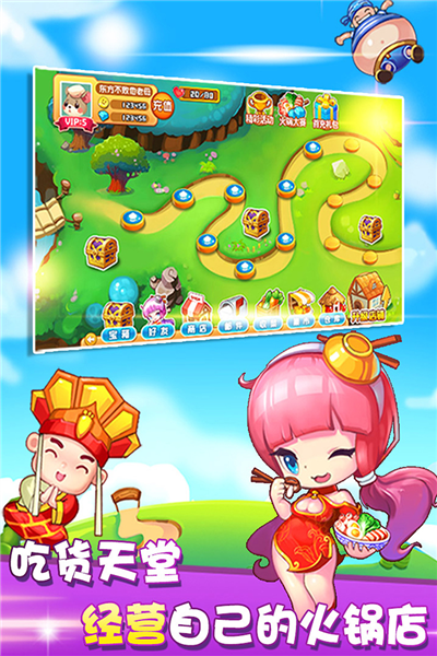 開心火鍋店最新版