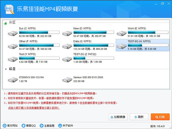 樂(lè)易佳佳能MP4視頻恢復(fù)軟件