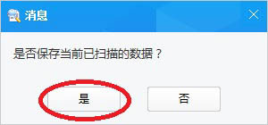樂(lè)易佳佳能MP4視頻恢復(fù)軟件