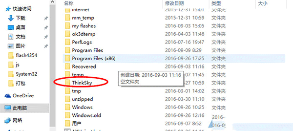 FreeUndelete(免費數(shù)據(jù)恢復軟件)