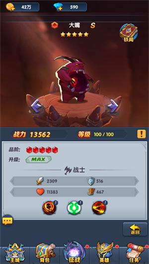 陣容搭配攻略截圖3