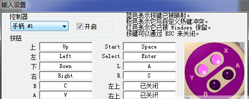 Snes9X(SNES模擬器)