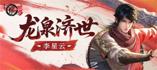 不良人：破局安卓版