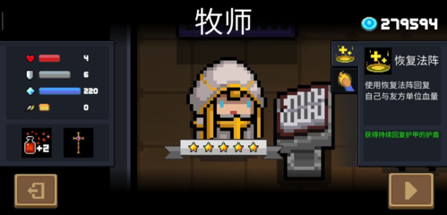 元氣騎士九游渠道服