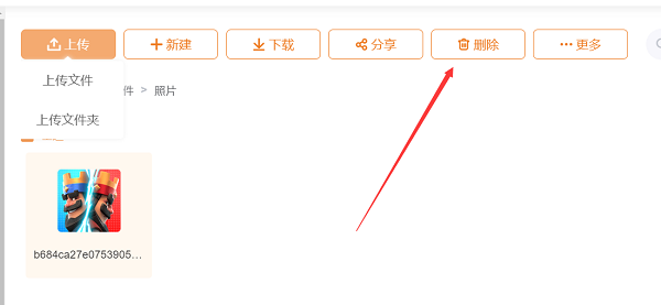 聯(lián)通云盤(pán)電腦版