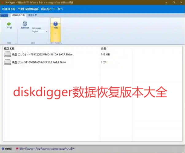 diskdigger數(shù)據(jù)恢復在全部版本集合-diskdigger數(shù)據(jù)恢復全部大全-diskdigger數(shù)據(jù)恢復版本下載