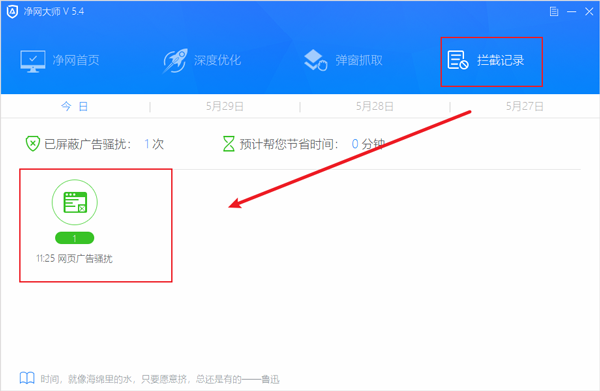 ADSafe(凈網(wǎng)大師)