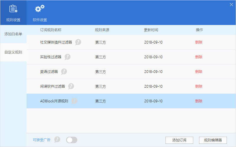 ADSafe(凈網(wǎng)大師)