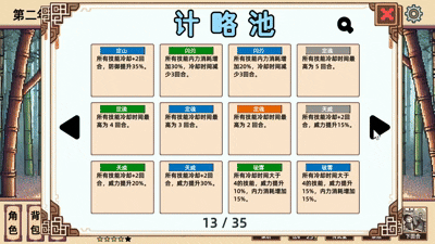 小小俠客模擬器電腦版