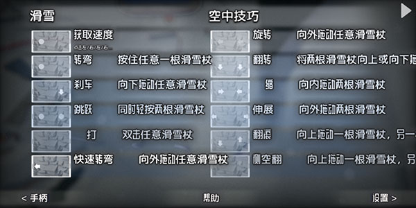 高山滑雪冒險(xiǎn)中文版