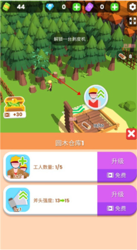 小小木材商漢化版